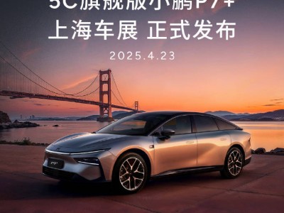 2025上海車展新能源盛宴：哪些車型引領未來出行潮流？