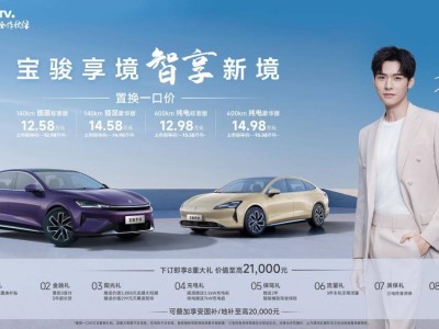 寶駿享境上市，龔俊助力，開啟智能超舒適旗艦家轎新篇章！
