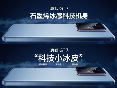 真我GT7發布會亮點匯總：天璣9400+芯片+7200mAh電池，性能續航雙強