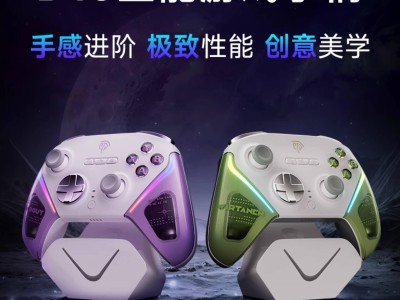 易速馬D10手柄來襲：雙模扳機+TMR搖桿，首發僅169元！