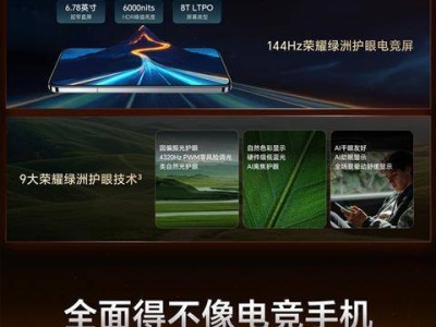 榮耀GT Pro電競(jìng)旗艦發(fā)布：驍龍8至尊領(lǐng)先版，3199元起售！