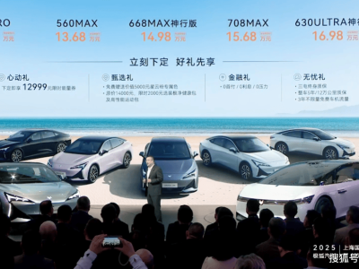 極狐新阿爾法S5上海車展煥新上市，限時優惠價僅11.98萬元起！