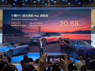 小鵬P7+旗艦版震撼上市，20.88萬起售，5C超充技術挑戰加油速度！