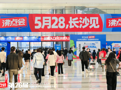 2025私域生態(tài)盛宴啟幕長沙！5月私域直播爆品展，你準(zhǔn)備好了嗎？