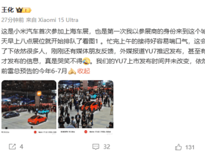 小米YU7上市在即，官方辟謠推遲發(fā)布傳聞：6-7月見！