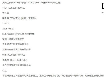 北京將迎第六家Apple Store，新址位于大興薈聚購物中心
