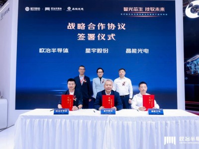 國產車燈新突破！歐冶、星宇、晶能聯手發布IVISION智眸大燈引領新趨勢