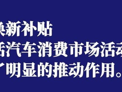 2025年佛山汽車報廢新流程與補貼申領全攻略