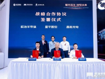 自主車燈新突破！歐冶、星宇、晶能共創IVISION智眸大燈引領行業潮流