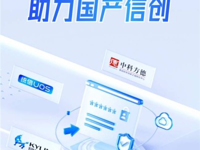 貝銳向日葵引領信創國產化，無界遠控賦能企業高效運維管理