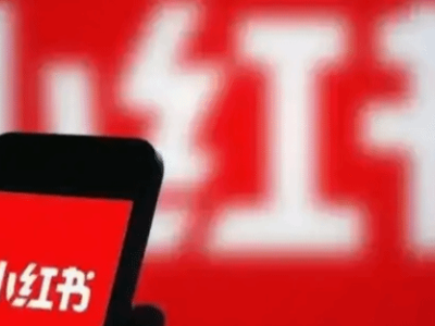 小紅書取消“大小周”，員工收入會受影響嗎？