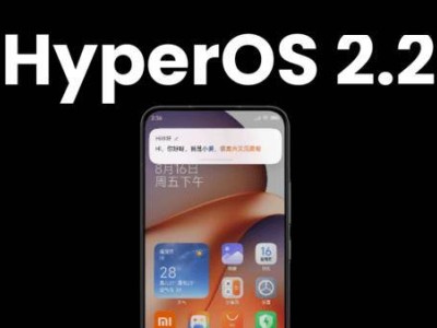 小米澎湃OS 2.2升級在即！兩階段推送覆蓋多款熱門機型
