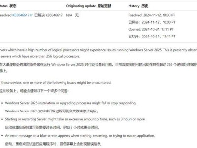 微軟官宣：Windows Server 2025藍(lán)屏等故障已修復(fù)，開機(jī)慢問題終結(jié)