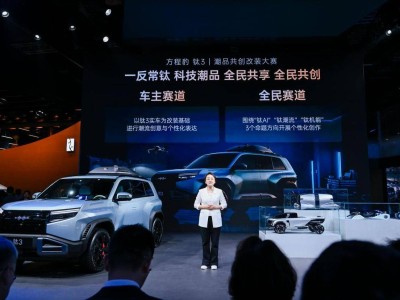方程豹2025上海車展大放異彩，583家族集結演繹科技潮品新風尚