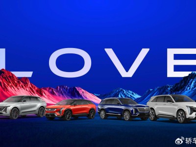 凱迪拉克LOVE純電家族亮相，科技與豪華并重引領電動新風尚