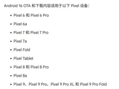Android 16提前來襲！這些新功能你絕對不能錯過