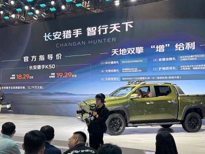 長安獵手K50上海車展震撼上市，售價18.29萬起，拖拽能力達2.5噸！