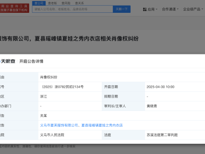 關曉彤肖像權保衛戰再升級，新增維權案件即將開庭！