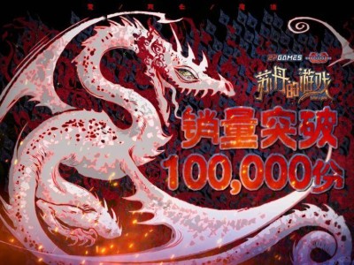 《蘇丹的游戲》：欲望與反諷交織的21世紀心靈之旅
