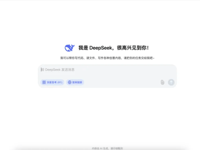 AI.com新動向：DeepSeek解綁，神秘新主人究竟是誰？
