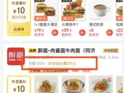 京東外賣崛起：品質外賣“正規軍”如何重塑行業格局？