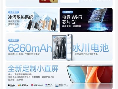 一加13T小屏旗艦發布：國補價2899元起，性價比超群，你心動了嗎？