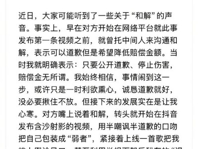 楊坤嚴正聲明：四川芬達模仿變侮辱，網絡流量豈能踐踏尊嚴？