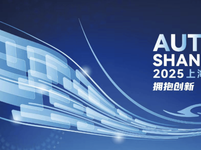 2025上海車展新車大亂斗，哪款能脫穎而出？