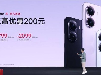 REDMI Turbo 4大降價！官方直降200元，國補后最低僅售1529.15元