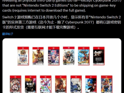 任天堂Switch 2或全面推行游戲密鑰卡，eShop能否承受下載壓力？