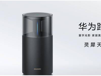 華為路由X1系列震撼上市：11根天線+星閃技術，游戲加速僅需599元起！
