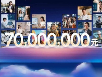 百度“文心杯”創業大賽再啟航，李彥宏豪擲7000萬大獎力挺創業者