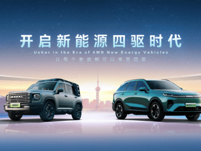 哈弗新能源四驅時代來襲，未來只做四驅車型，你準備好了嗎？