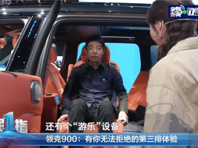 撒貝寧親測(cè)領(lǐng)克900：六座按摩+旋轉(zhuǎn)座椅，這設(shè)計(jì)太走心了！