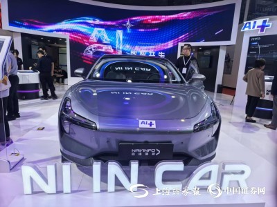 四維圖新上海車展攜手高通、火山引擎等，共筑智能駕駛新生態