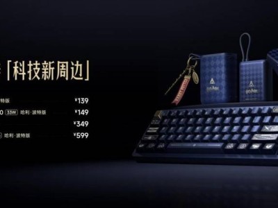 Redmi Turbo 4 Pro震撼發布：7550mAh大電池，性能新標桿，國補價僅需1699元起！