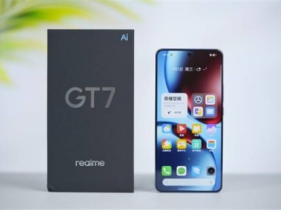 真我GT7來襲：天璣9400+性能旗艦，冰感科技機身體驗如何？