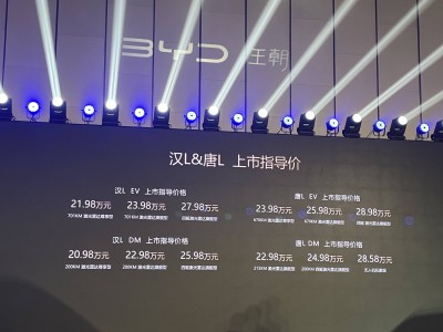 比亞迪漢L唐L廣州上市，超級e平臺+兆瓦閃充，加速進(jìn)入2秒時代！