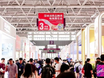 2025深圳跨境電商展：匯聚全球資源，共繪中國品牌出海新藍圖