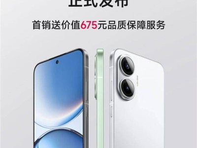 REDMI Turbo 4 Pro首銷大放送！五重豪禮值675元，一年只換不修超安心