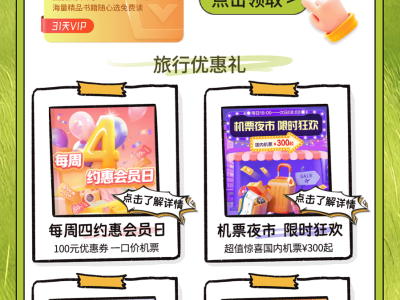 國(guó)航華為閱讀聯(lián)袂，千元禮包帶你“閱”享世界之旅！