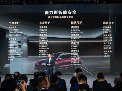 賽力斯上海車展展智能安全新高度，豪華出行新標(biāo)準(zhǔn)何在？