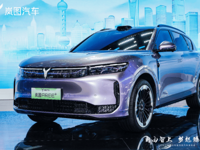 嵐圖汽車上海車展全陣容出擊，嵐圖FREE+升級登場引關注