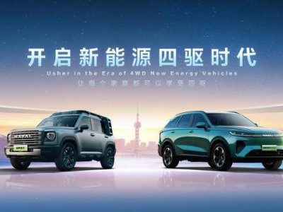 哈弗上海車展：Hi4超混四驅引領新能源時代，產品全面升級