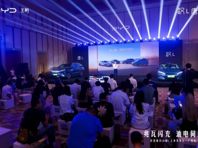 比亞迪漢L唐L雙旗艦上市，搭載高效插混與兆瓦閃充技術(shù)