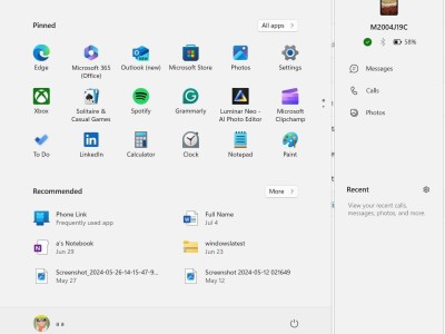 微軟Win11 24H2四月更新：新增Recall功能，優化多項體驗并修復藍屏