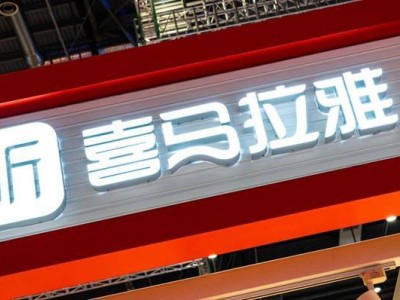 喜馬拉雅再陷收購傳聞，雙重困局下音頻巨頭何去何從？
