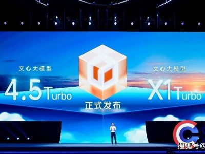 百度AI開發者大會：迎接應用爆發，文心大模型領跑下半場