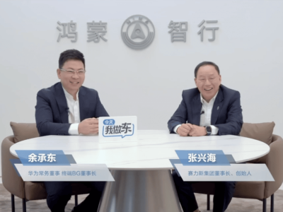 問界豪華新路徑：張興海用戶至上理念引領智能出行變革