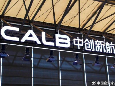 中創新航劉靜瑜：新能源賽跑，唯快不破，誓做行業領跑者